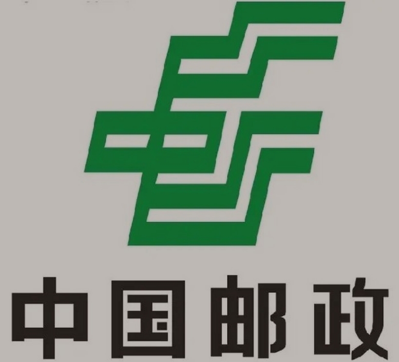 华南热作学院邮政ems快递