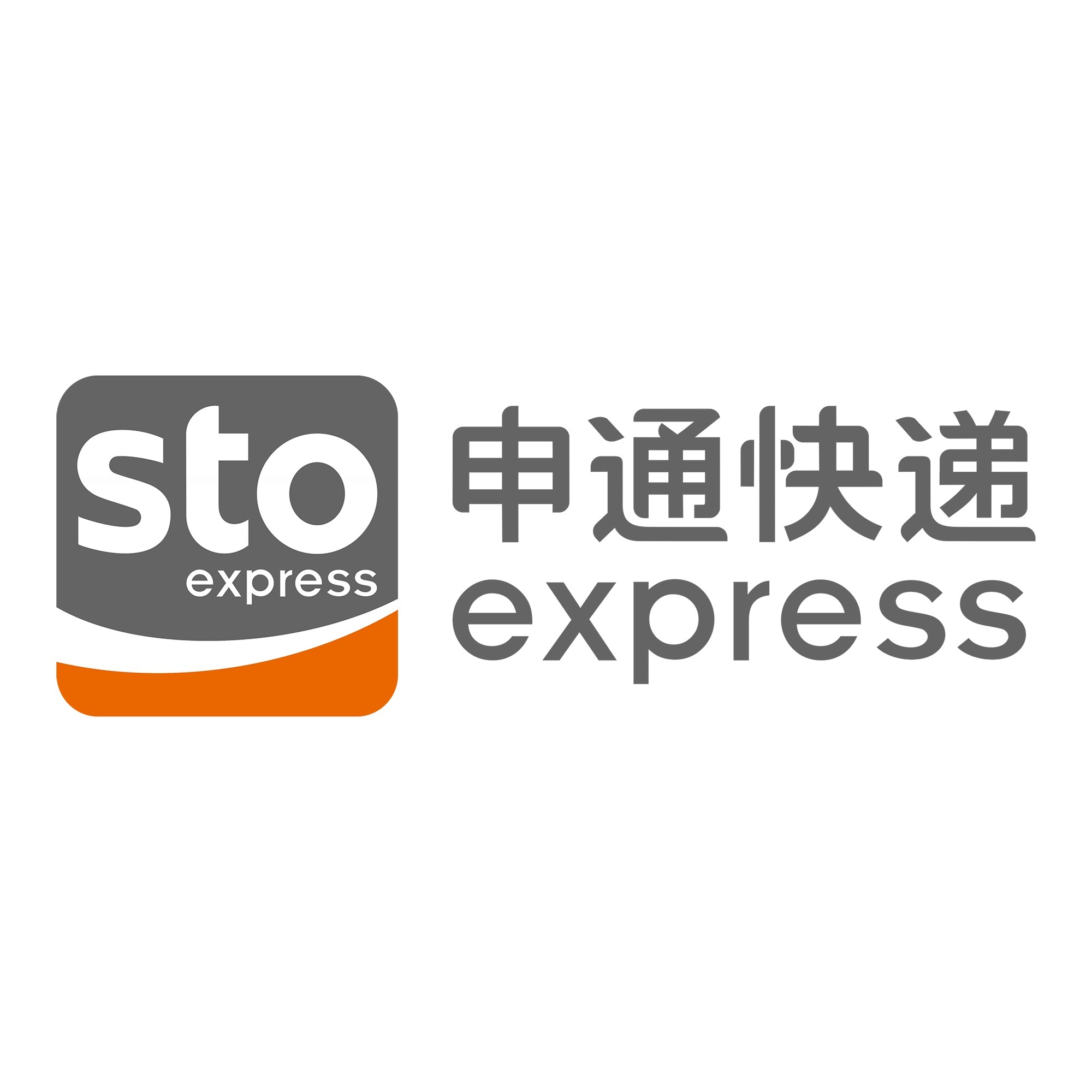 华南热作学院申通快递
