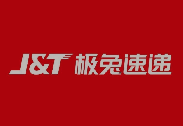 华南热作学院极兔快递