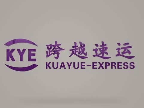 华南热作学院跨越快递
